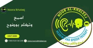 صيانة السماعات الطبية